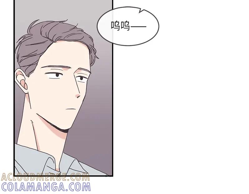 《取向的发现》第84话 第7页