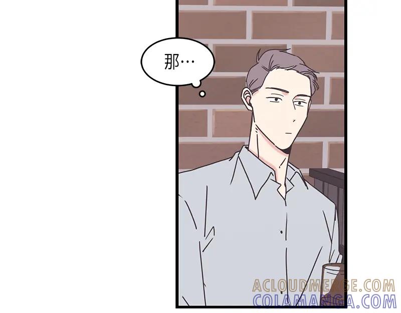 《取向的发现》第84话 第25页