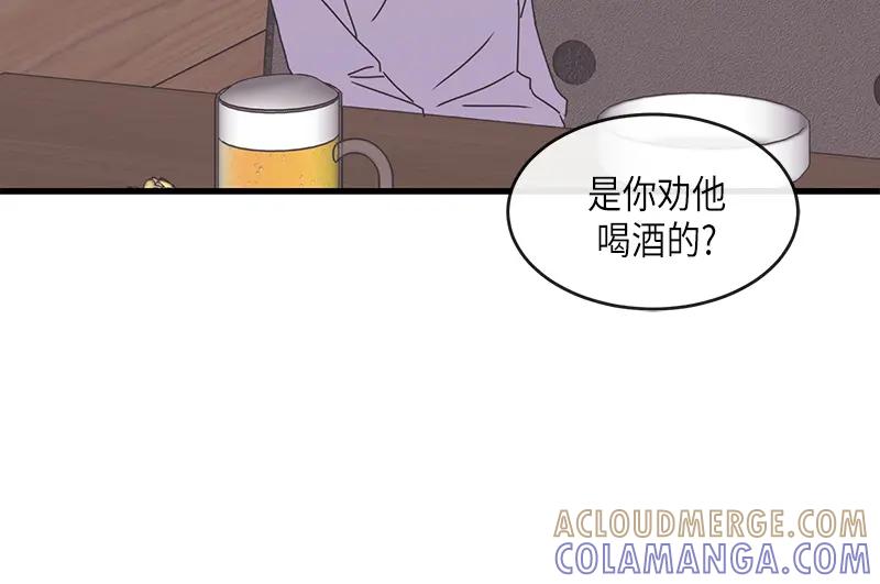 《取向的发现》第84话 第4页