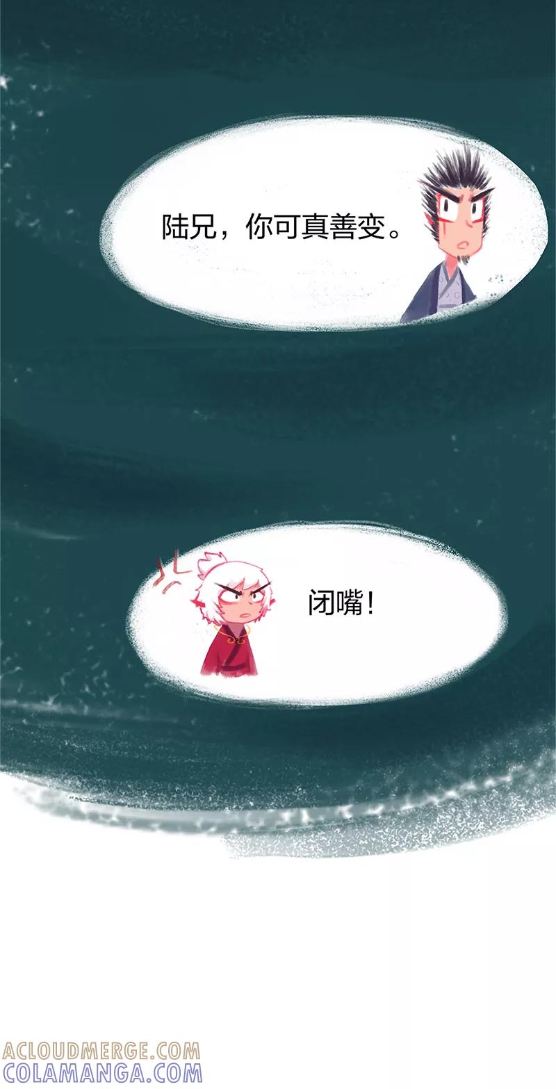 《吾猫当仙》第80话 第64页