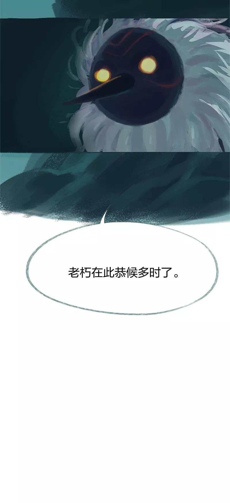 《吾猫当仙》第80话 第69页