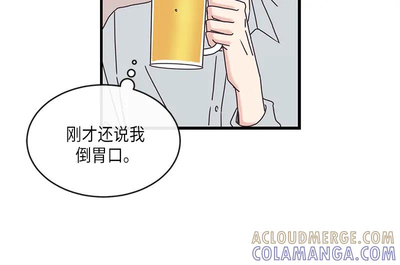《取向的发现》第84话 第22页