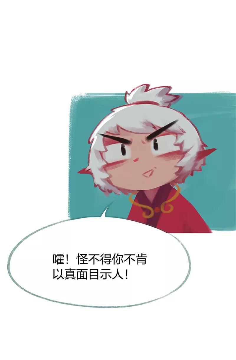 《吾猫当仙》第80话 第23页