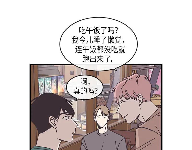 《取向的发现》第85话 第21页