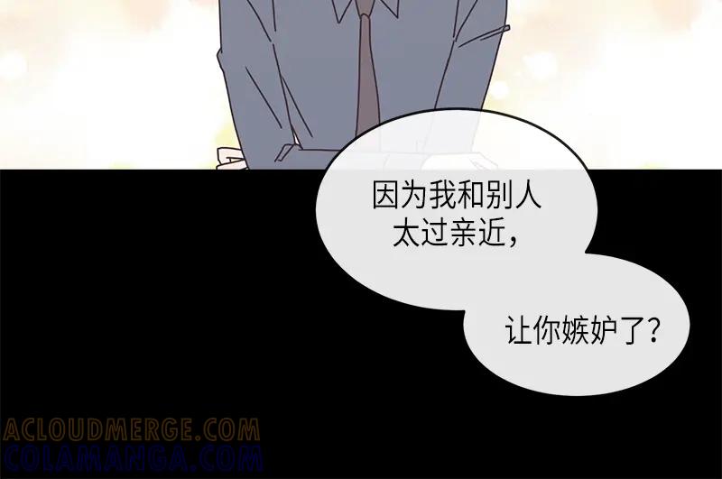 《取向的发现》第85话 第40页