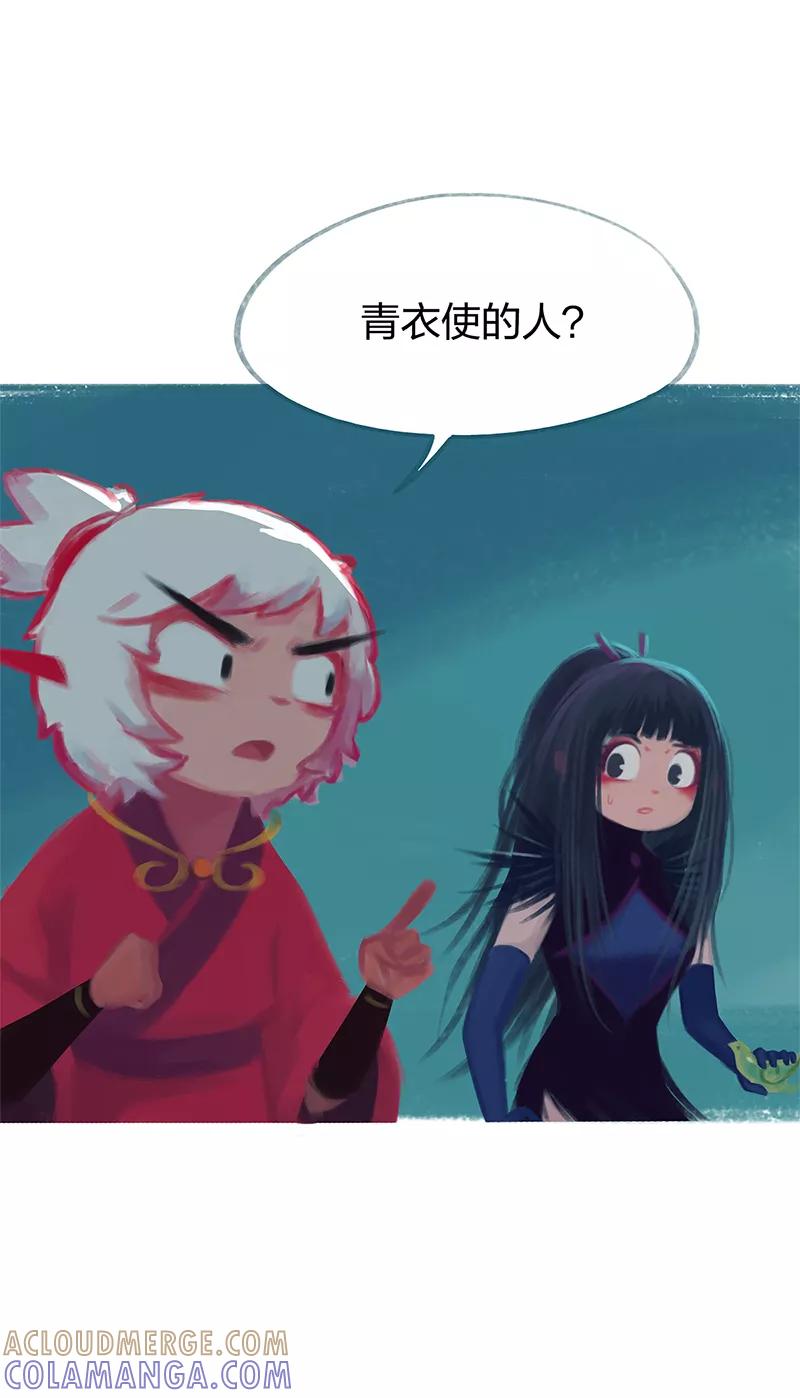 《吾猫当仙》第81话 第4页