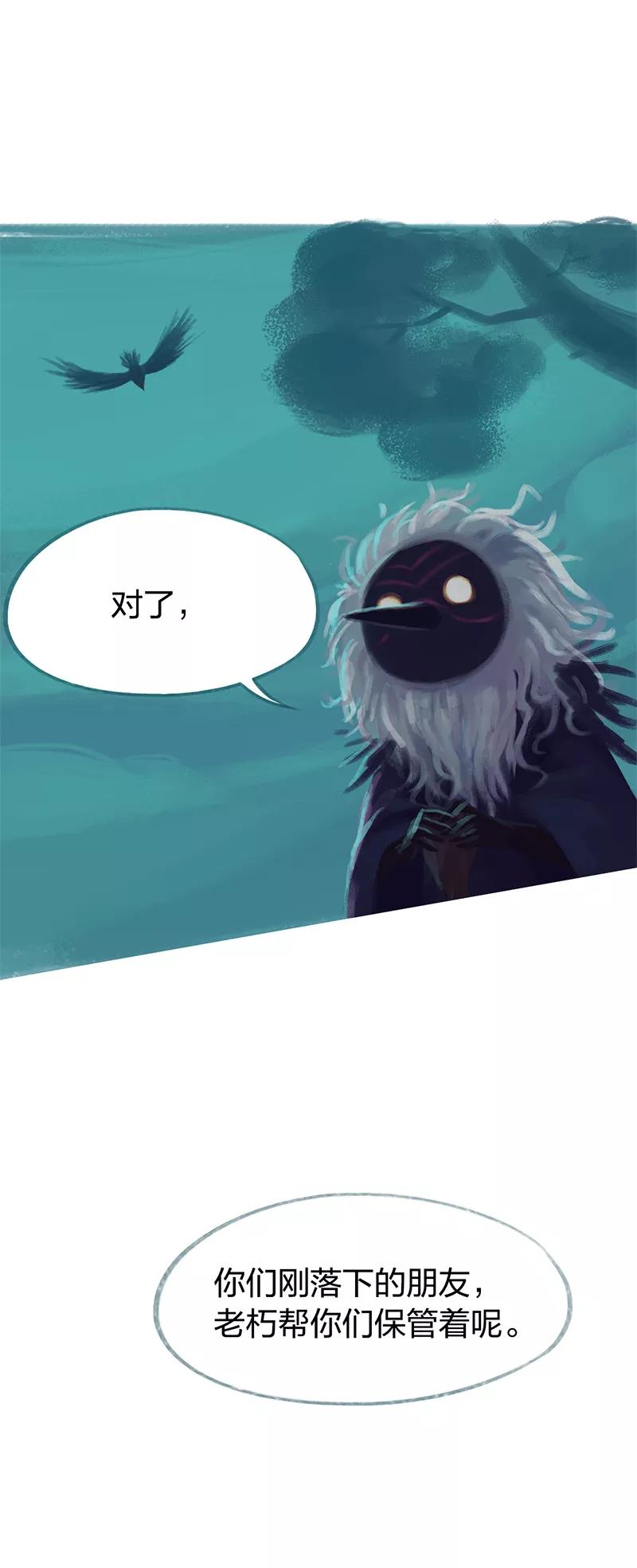 《吾猫当仙》第81话 第30页