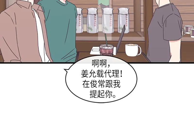 《取向的发现》第85话 第26页