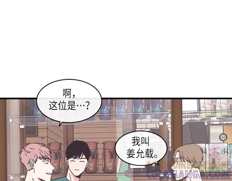 《取向的发现》第85话 第25页