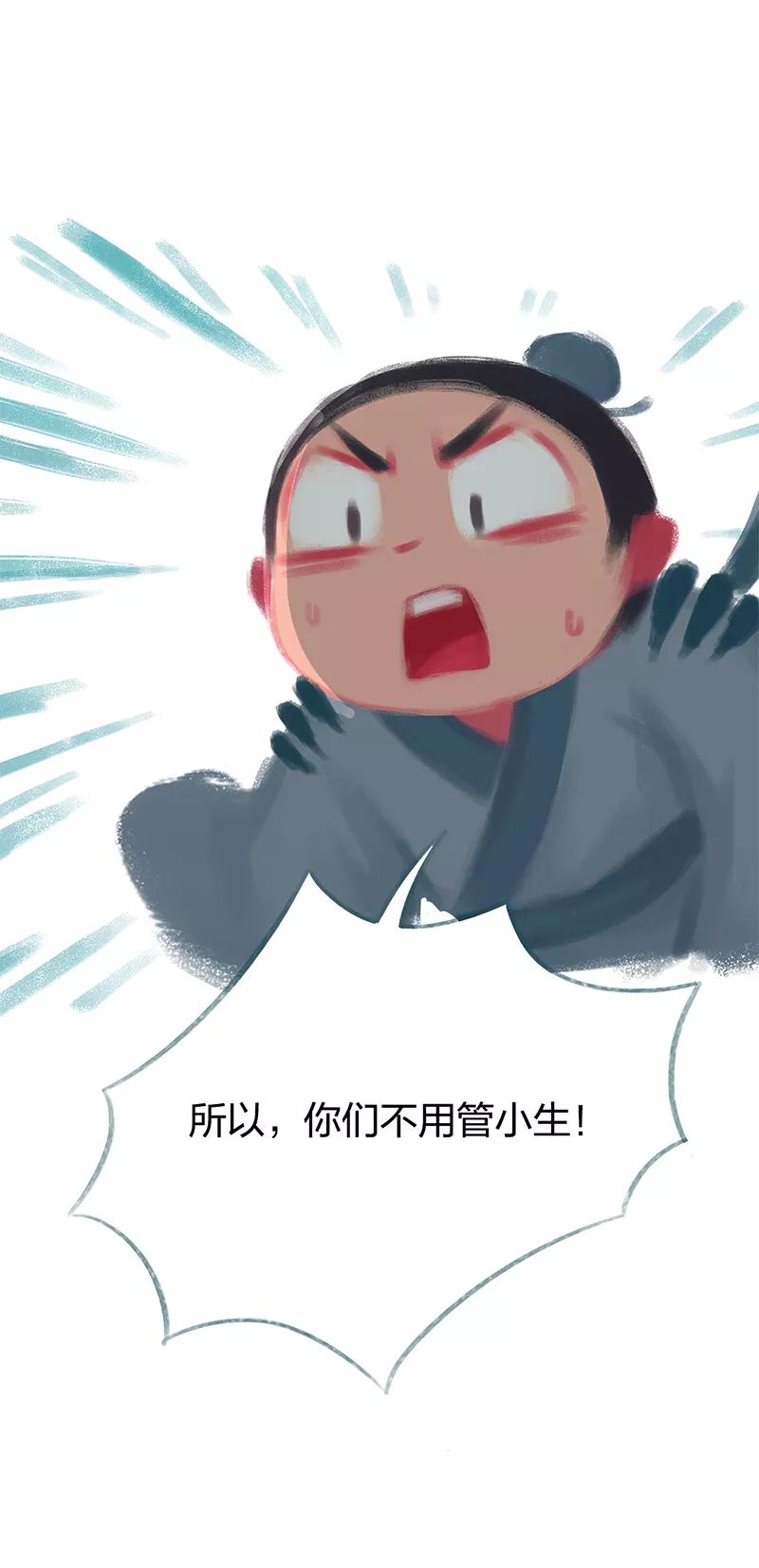 《吾猫当仙》第81话 第41页