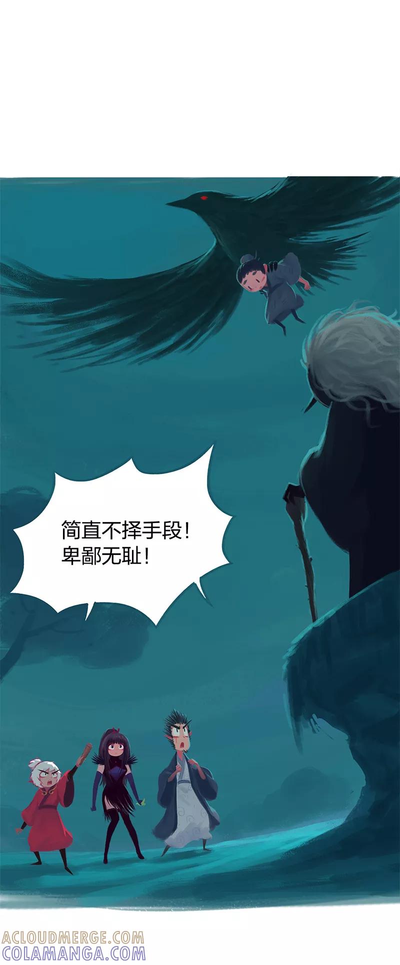 《吾猫当仙》第81话 第34页