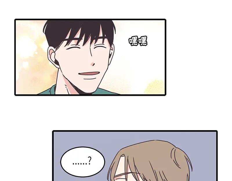 《取向的发现》第85话 第11页