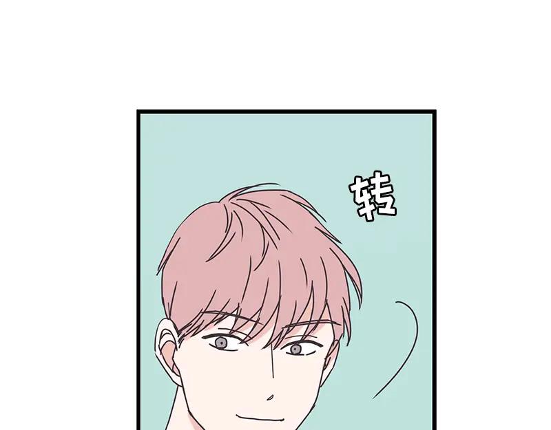《取向的发现》第85话 第23页