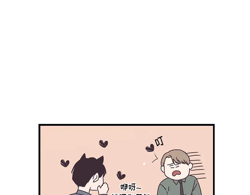 《取向的发现》第85话 第41页