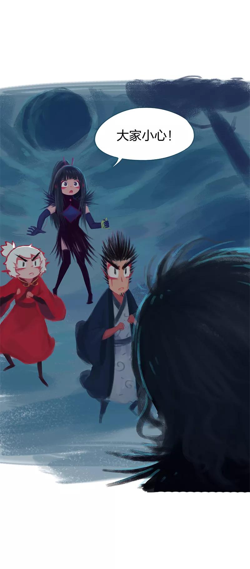 《吾猫当仙》第81话 第3页
