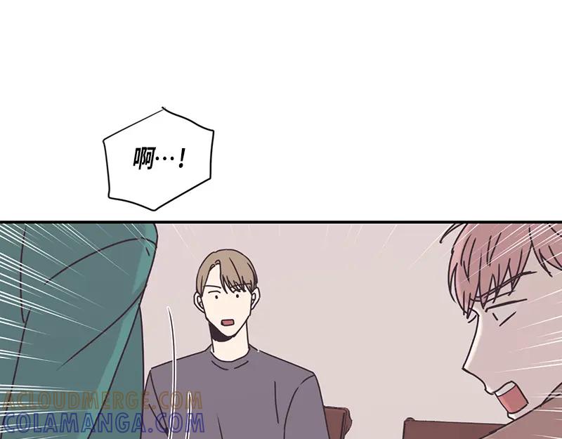 《取向的发现》第85话 第49页