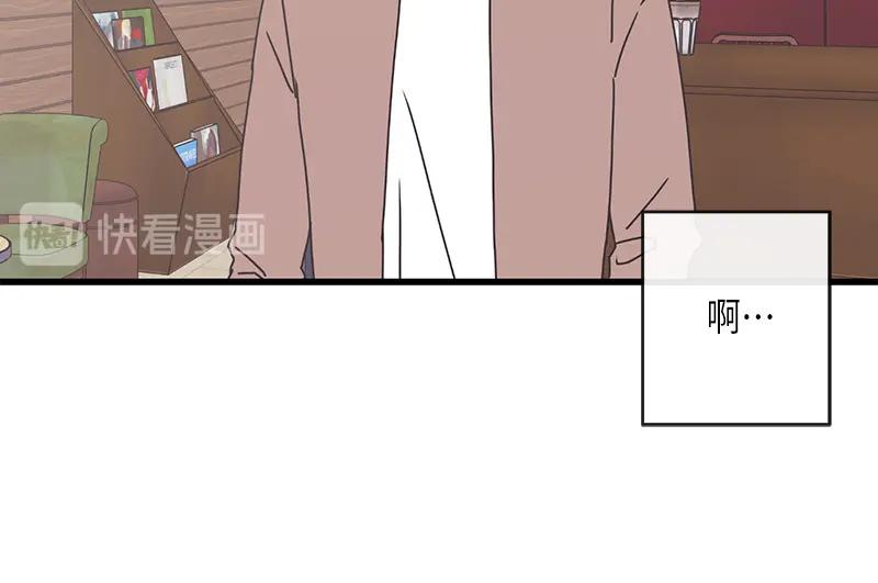 《取向的发现》第85话 第20页
