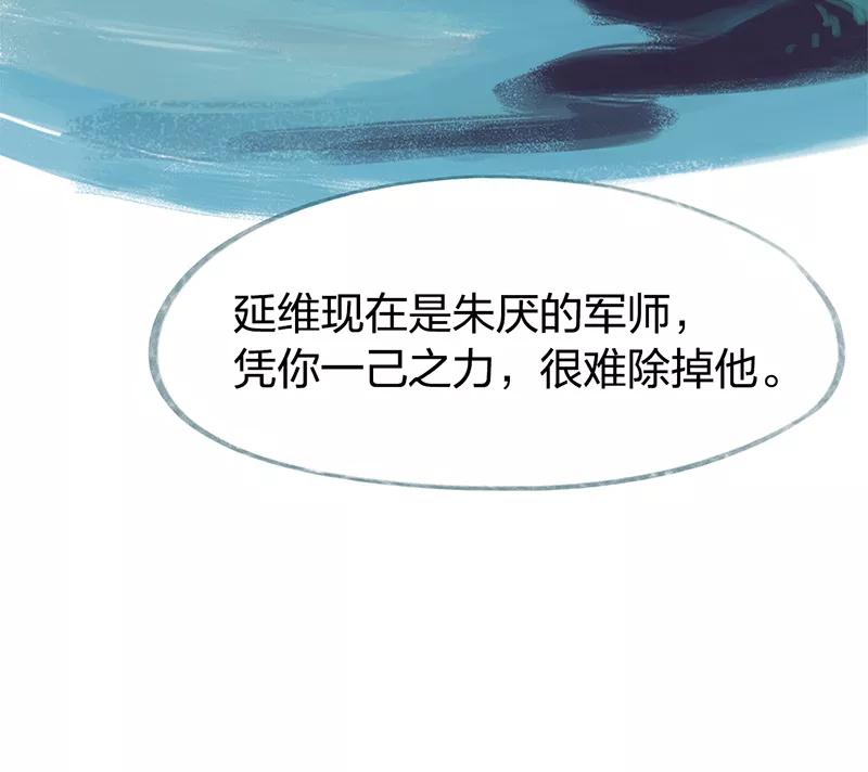 《吾猫当仙》第81话 第24页