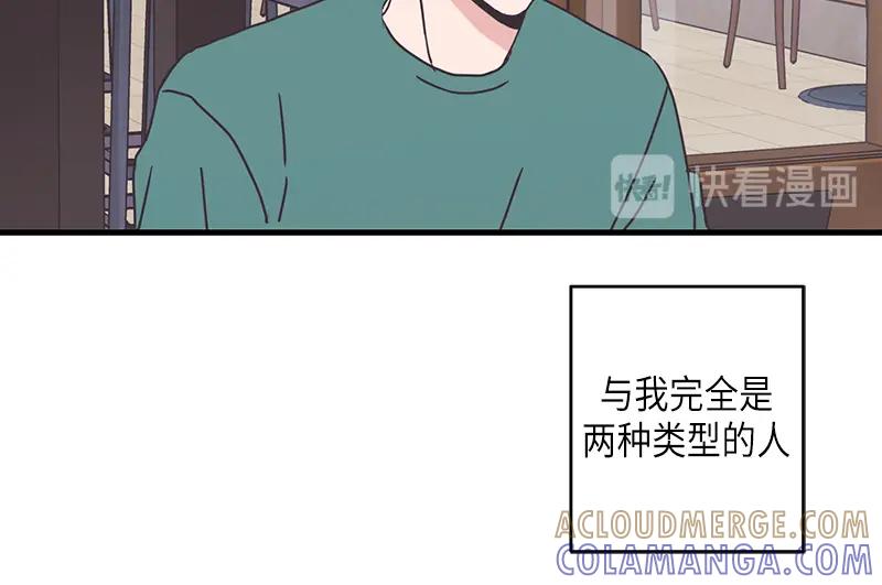 《取向的发现》第85话 第10页