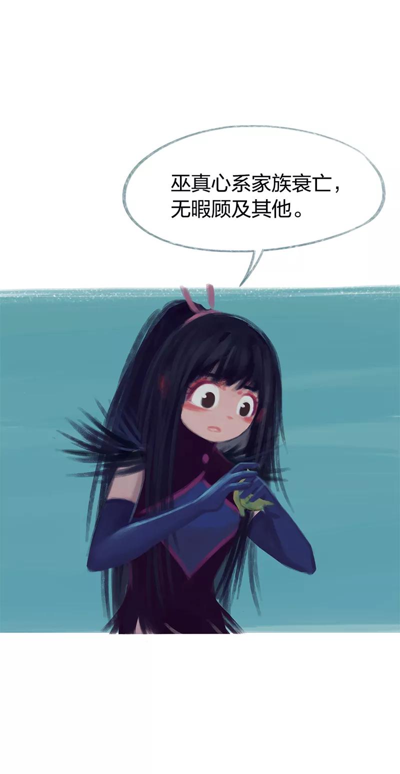 《吾猫当仙》第81话 第20页