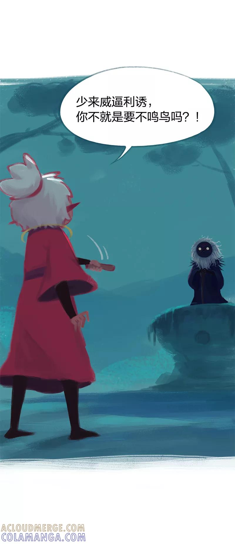 《吾猫当仙》第81话 第43页