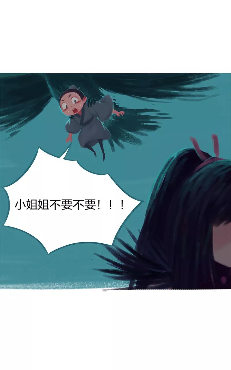 《吾猫当仙》第81话 第51页