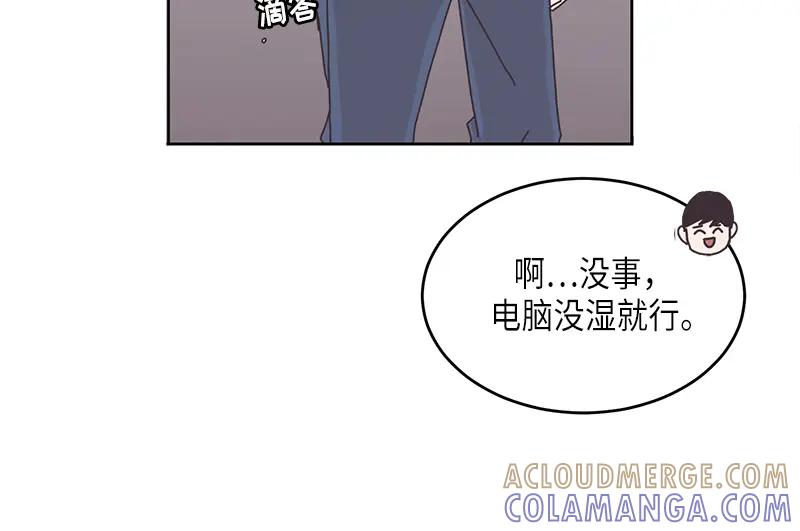 《取向的发现》第85话 第52页