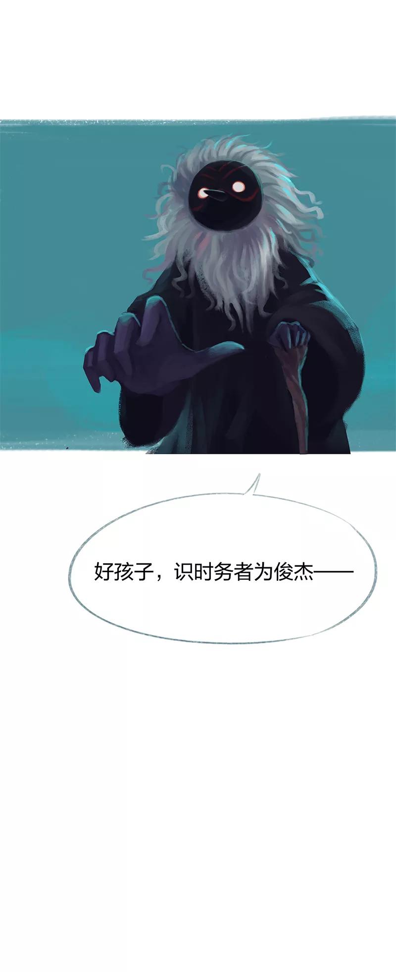 《吾猫当仙》第81话 第54页
