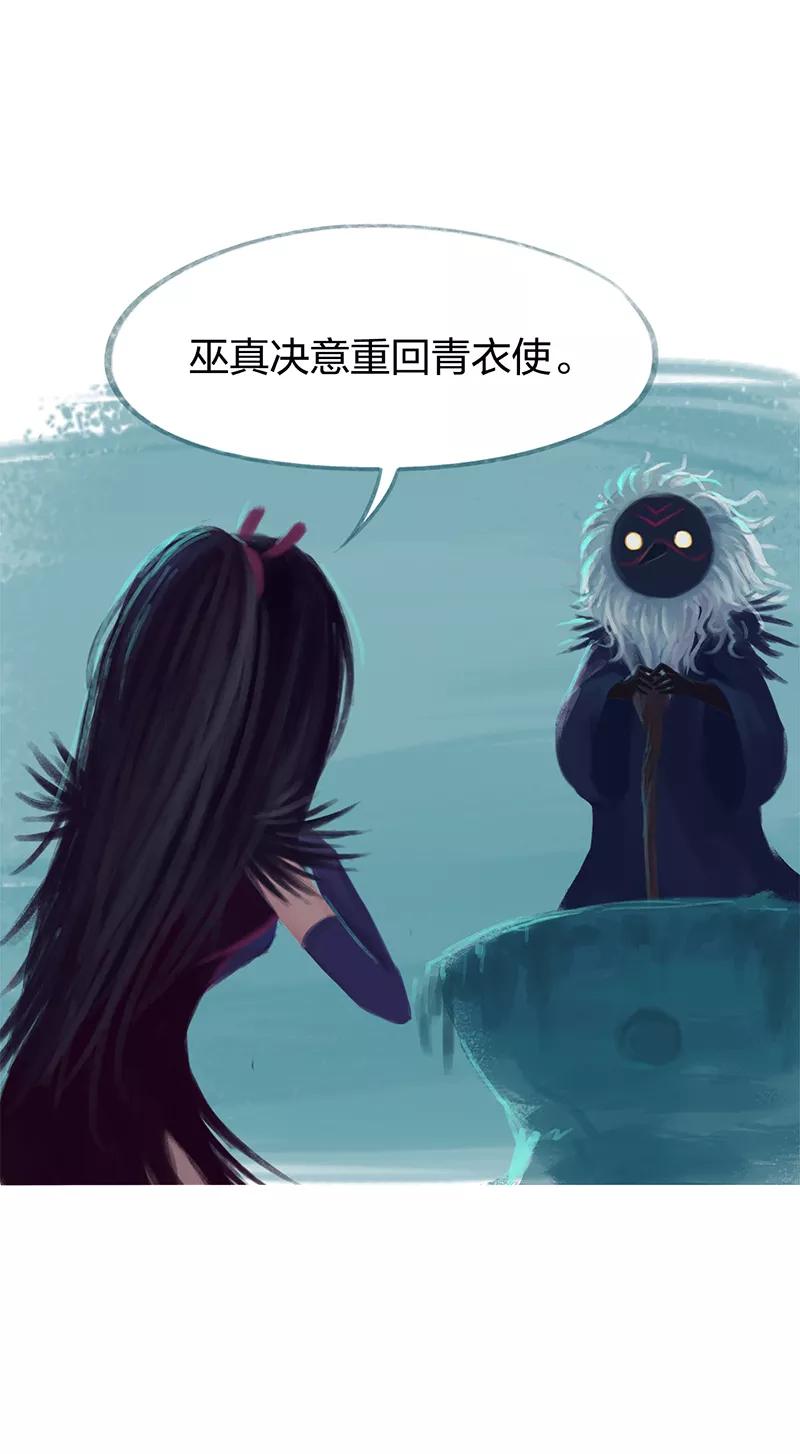 《吾猫当仙》第81话 第48页
