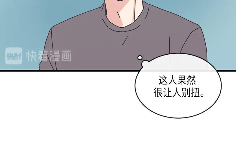 《取向的发现》第85话 第30页