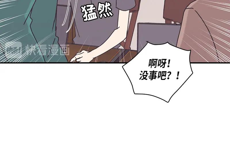 《取向的发现》第85话 第50页