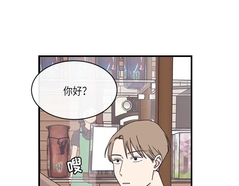 《取向的发现》第85话 第17页