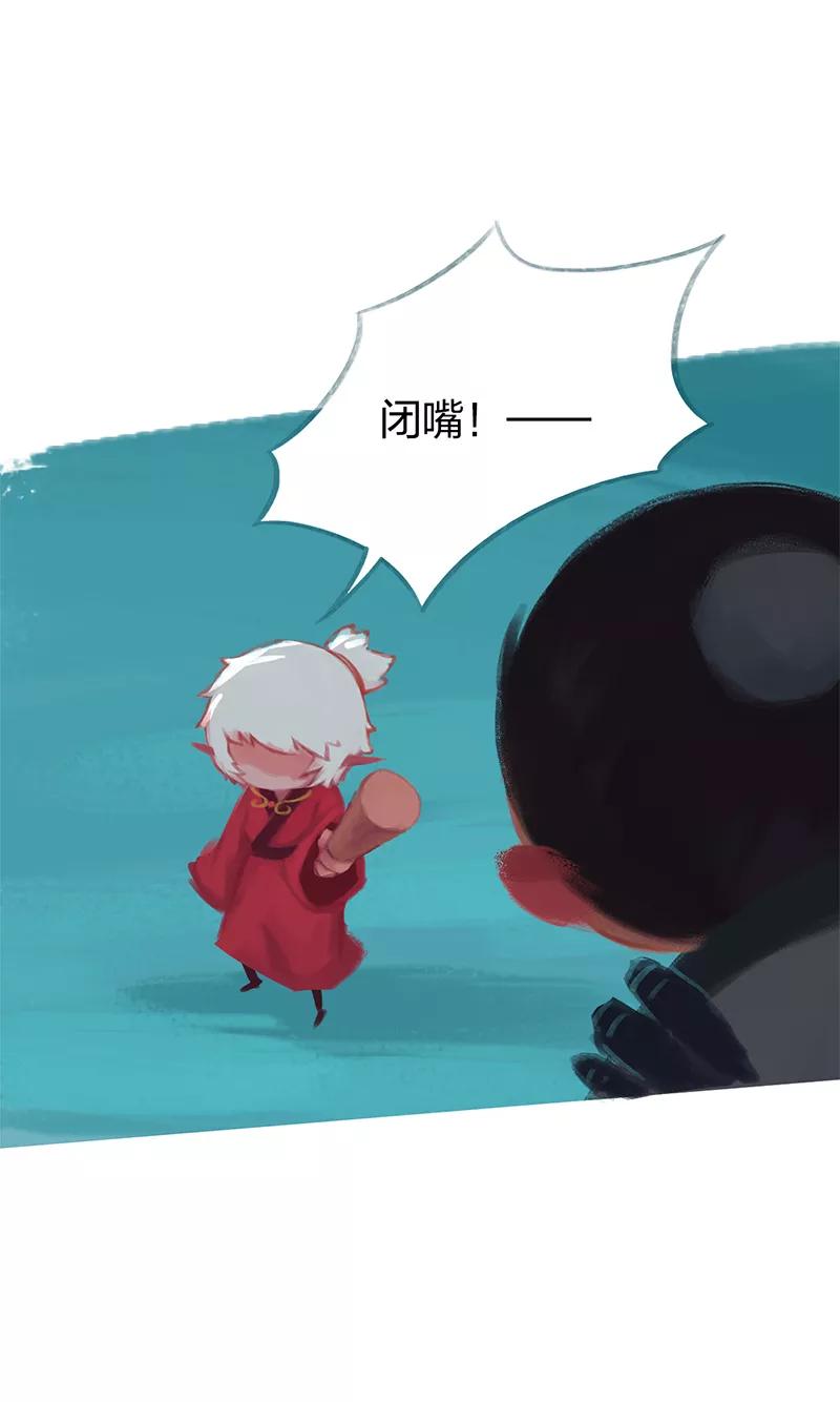 《吾猫当仙》第81话 第42页