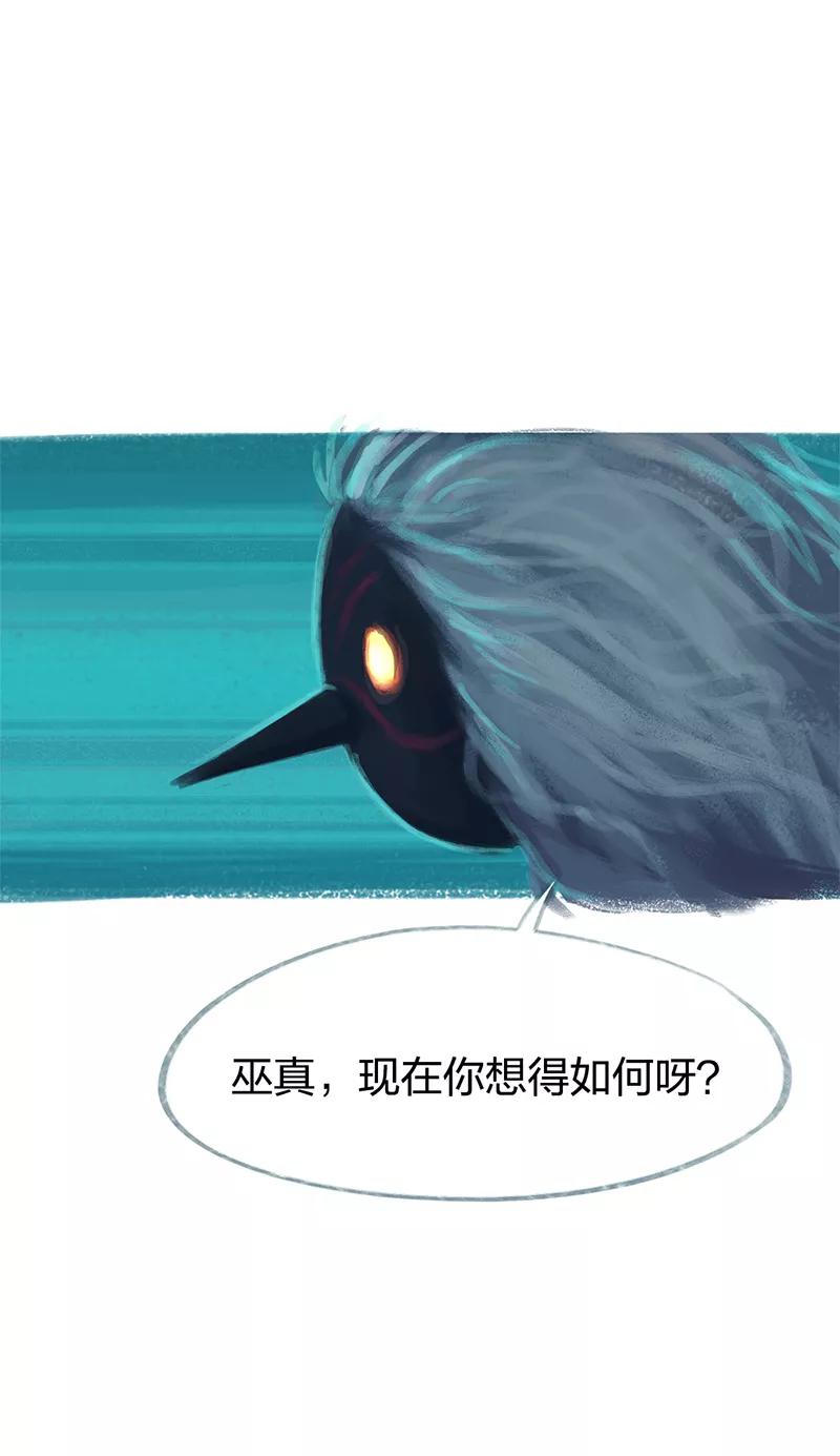 《吾猫当仙》第81话 第35页