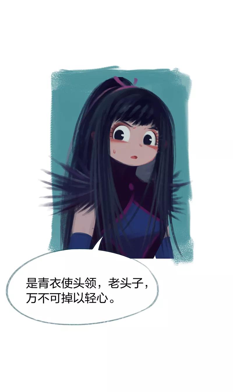 《吾猫当仙》第81话 第5页