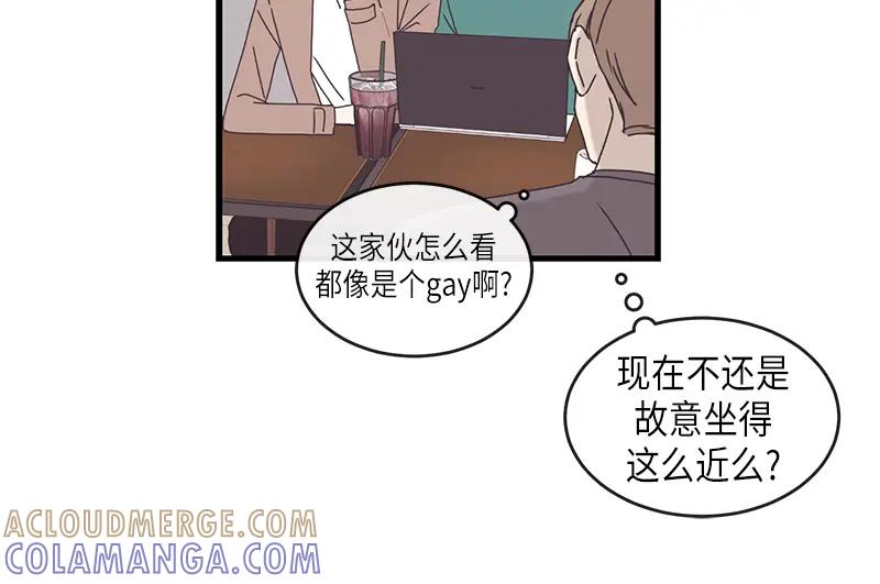 《取向的发现》第85话 第46页
