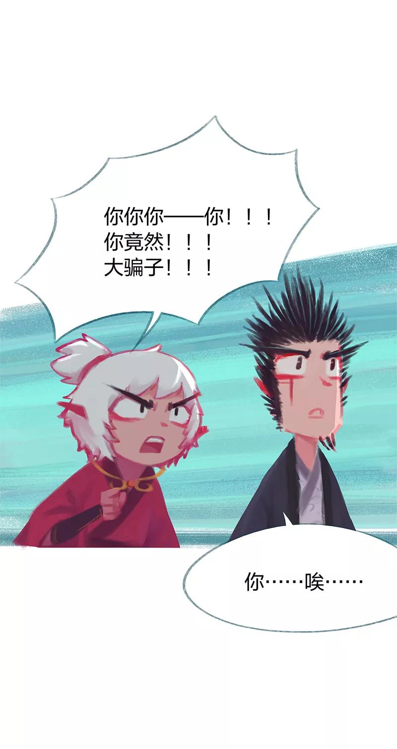 《吾猫当仙》第81话 第50页