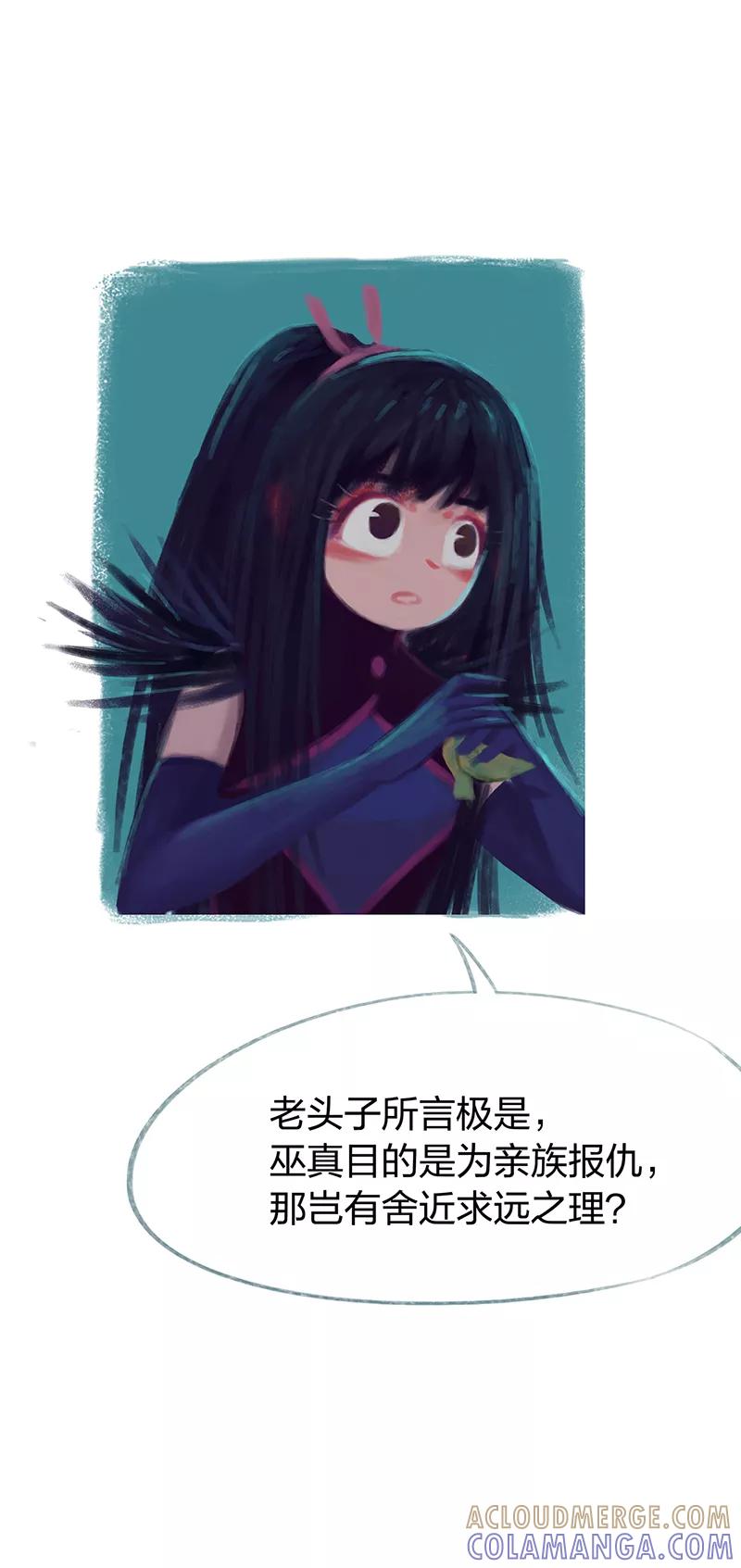 《吾猫当仙》第81话 第49页