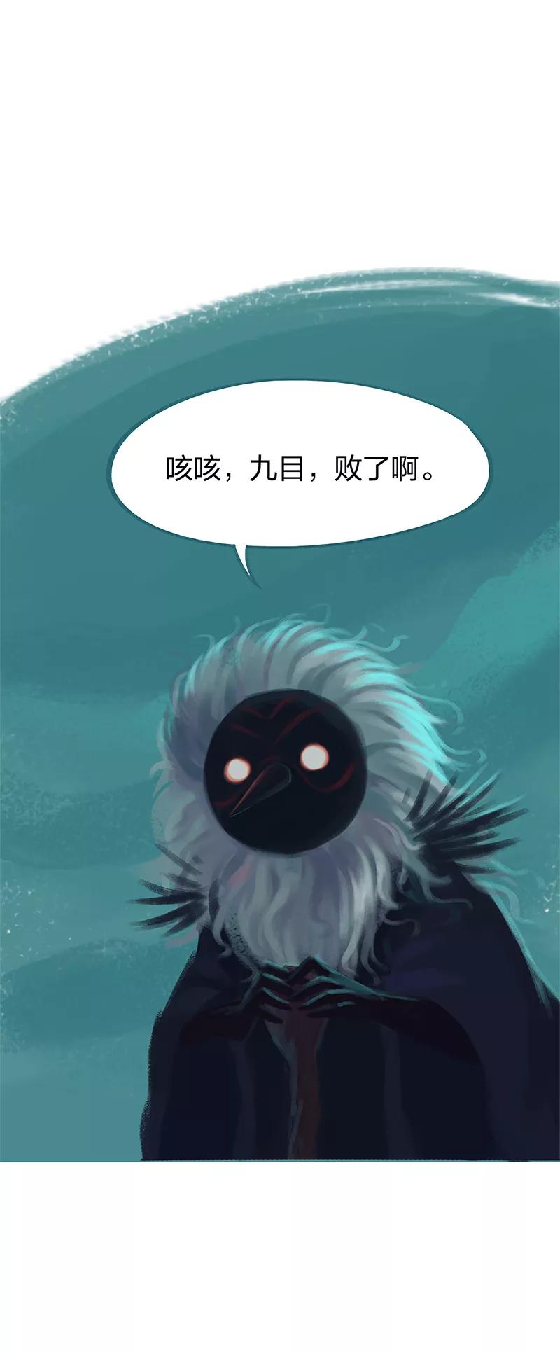 《吾猫当仙》第81话 第2页