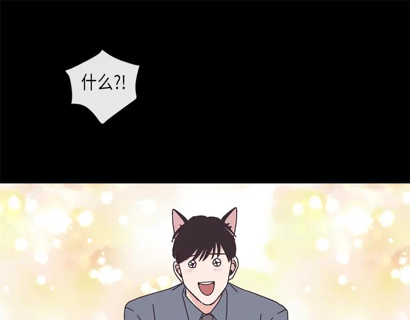 《取向的发现》第85话 第39页