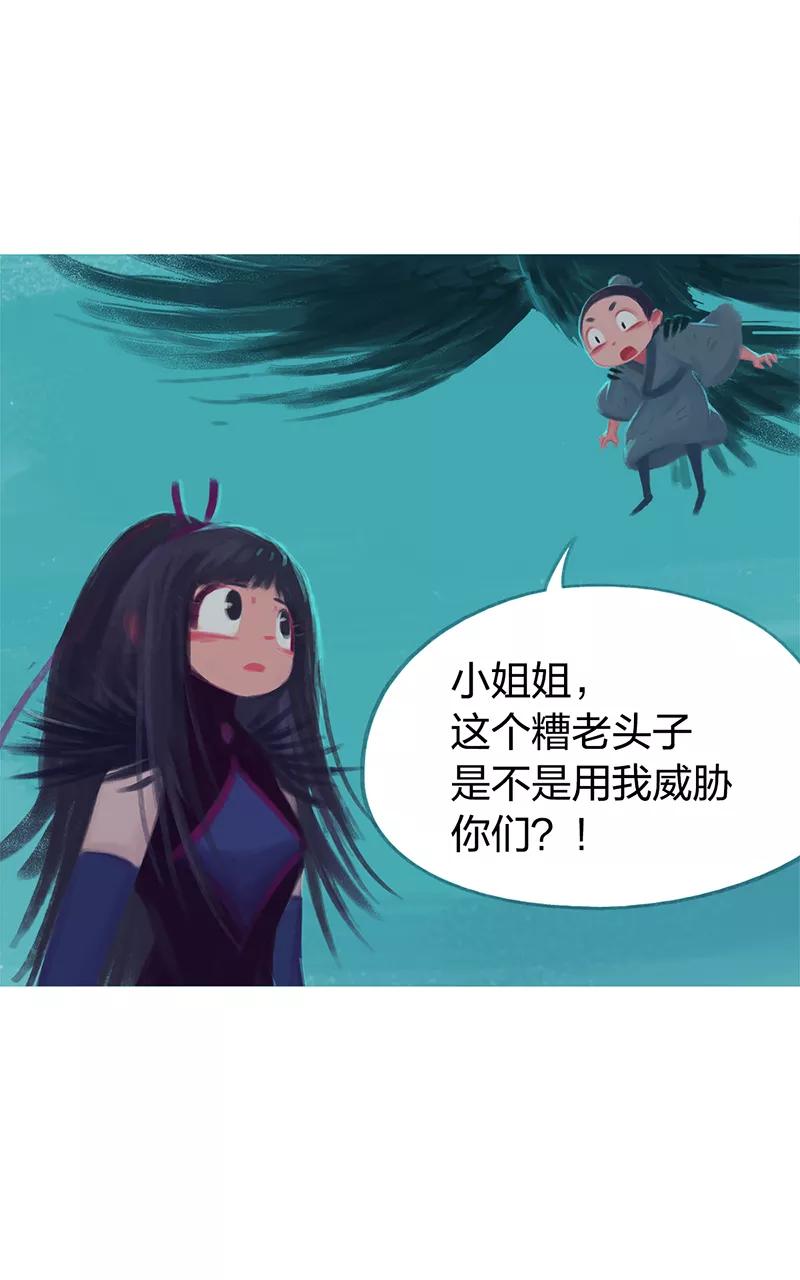 《吾猫当仙》第81话 第38页