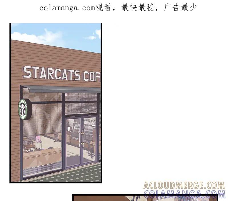 《取向的发现》第85话 第1页