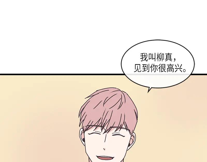 《取向的发现》第85话 第27页