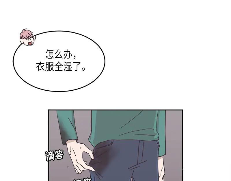 《取向的发现》第85话 第51页