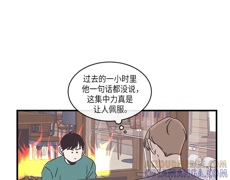 《取向的发现》第85话 第7页
