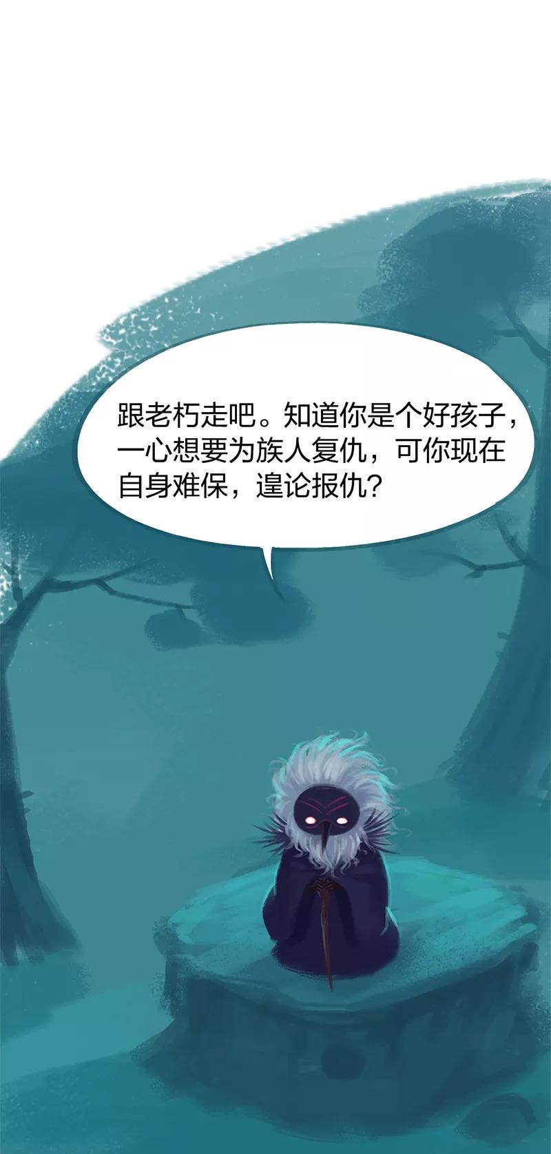 《吾猫当仙》第81话 第26页
