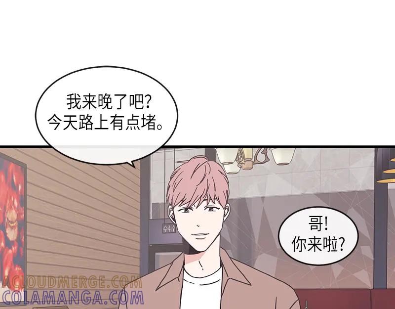 《取向的发现》第85话 第19页