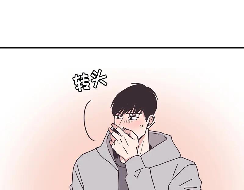 《取向的发现》第86话 第39页