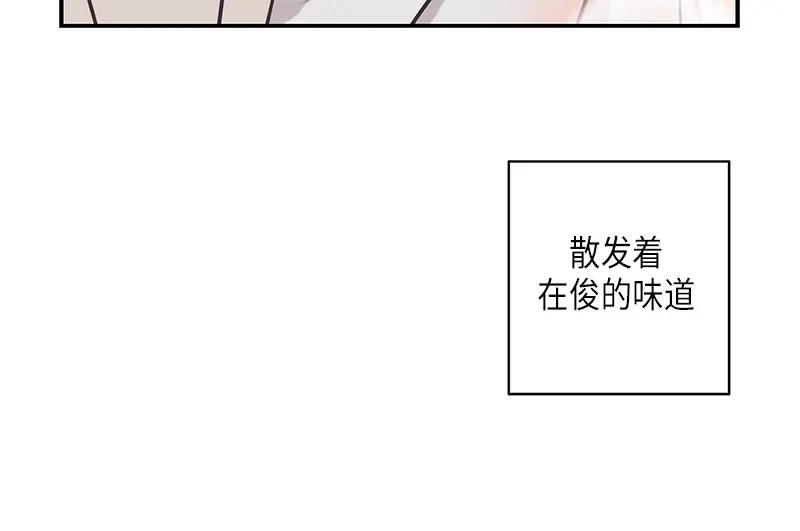 《取向的发现》第86话 第26页