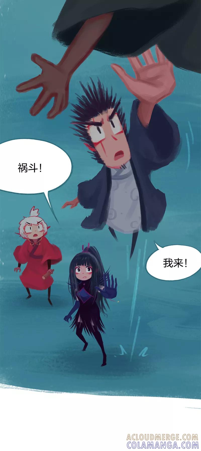 《吾猫当仙》第82话 第16页